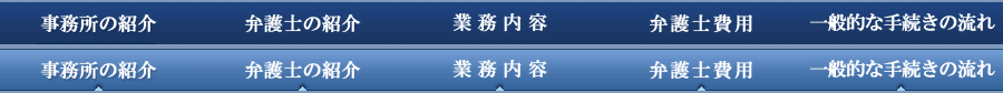 事務所の紹介